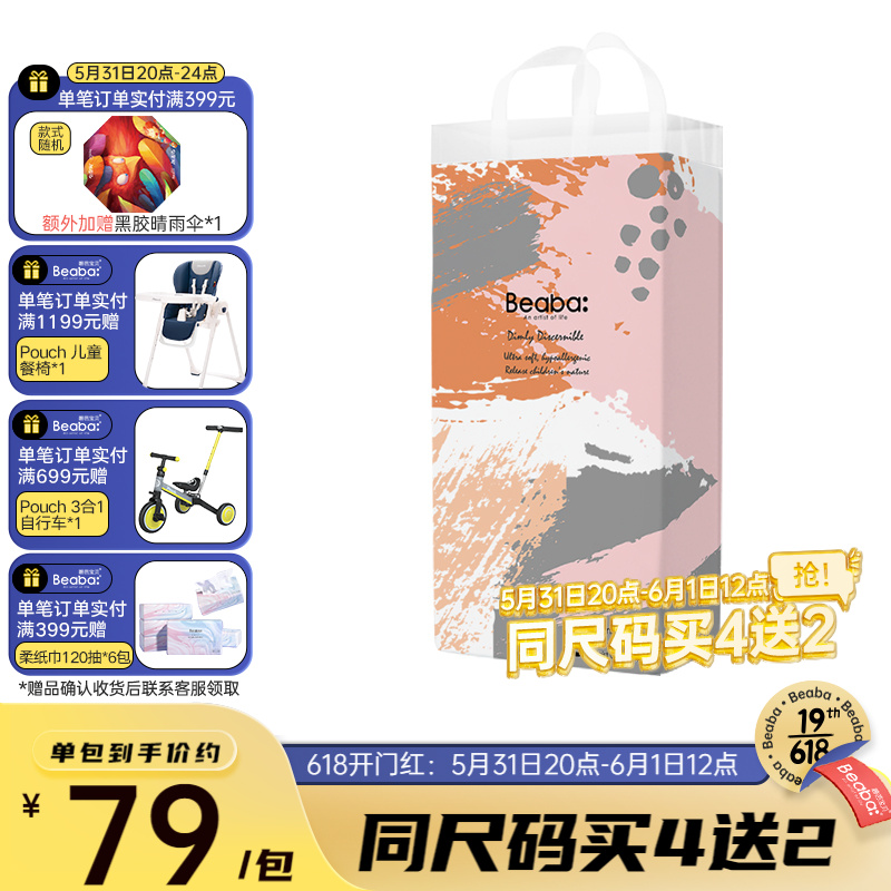 京东母婴玩具 2022-05-31 - 第11张 | 最新购物优惠券 京东母婴玩具 2022-05-31 - 第11张 | 最新购物优惠券