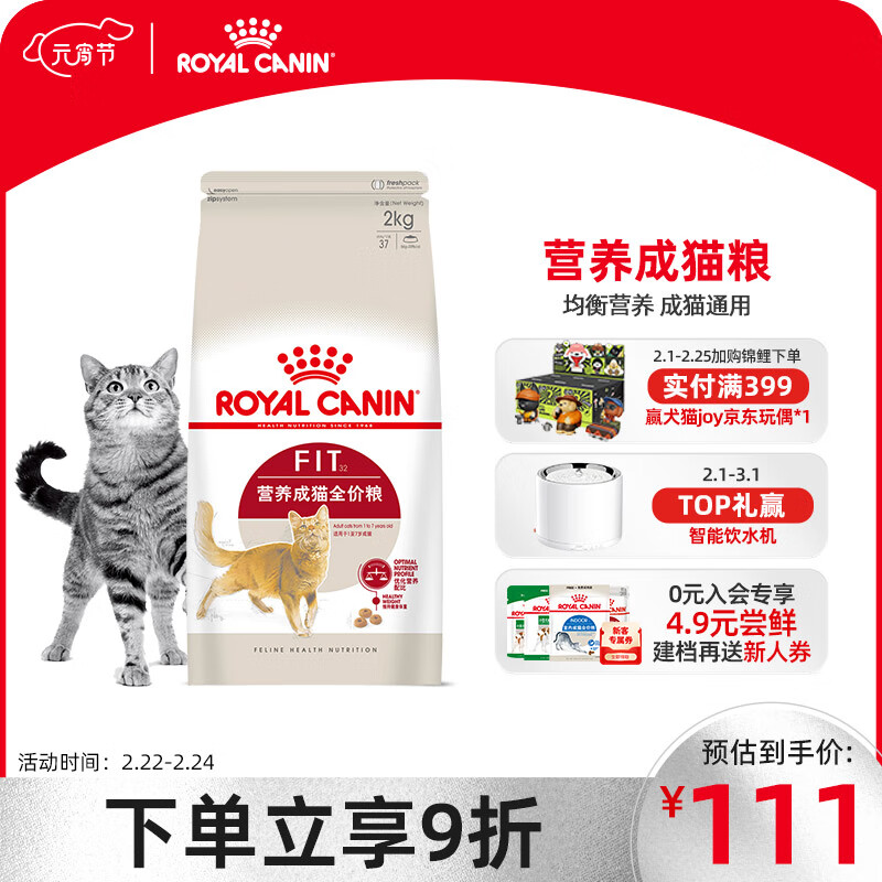 皇家猫粮 成猫猫粮 营养均衡 F32 通用粮 1-7岁 2KG怎么样,好用不?