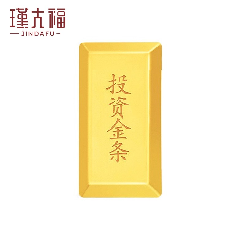 9黄金板料金锭 投资金条碎金粒真金金元宝 5克  足金999.