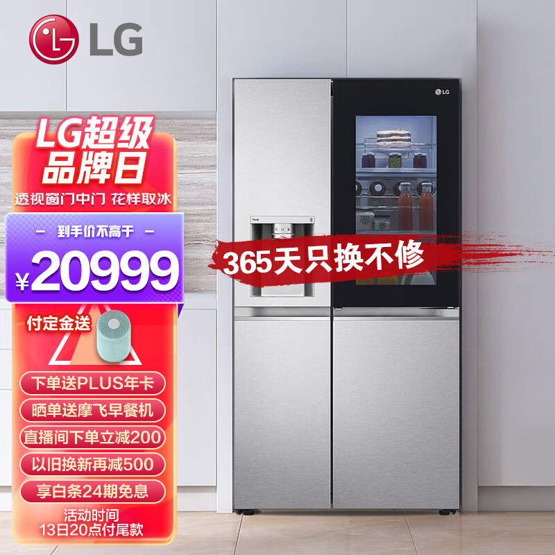 LG【全自动制冰冰箱】635L超大容量VS6透视冰箱球形制冰机家用对开门客厅冰吧S651MB78B