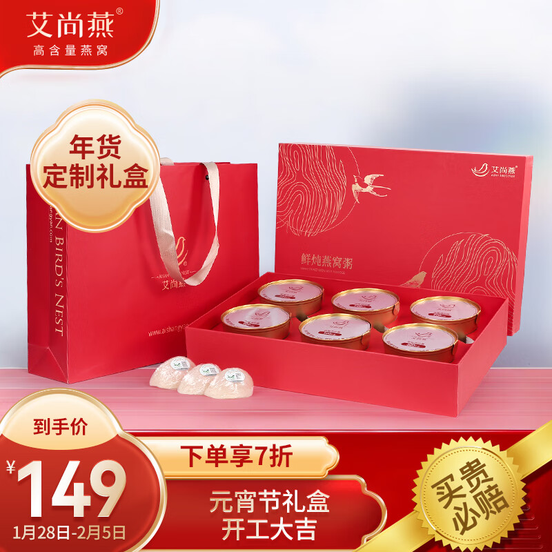 即食燕窝购物助手|即食燕窝价格走势图