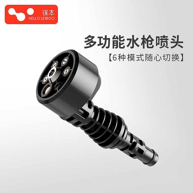 徕本（HELLOLEIBOO）无线洗车机专用配件大容量锂电池多功能喷头收纳包泡沫壶进水管 多功能喷头使用感如何?