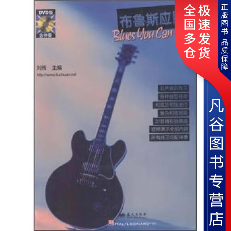 【书】布鲁斯应用