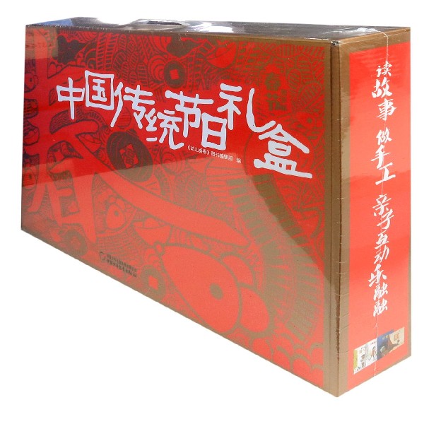 中国传统节日礼盒(春节贺岁版共4册)(精)