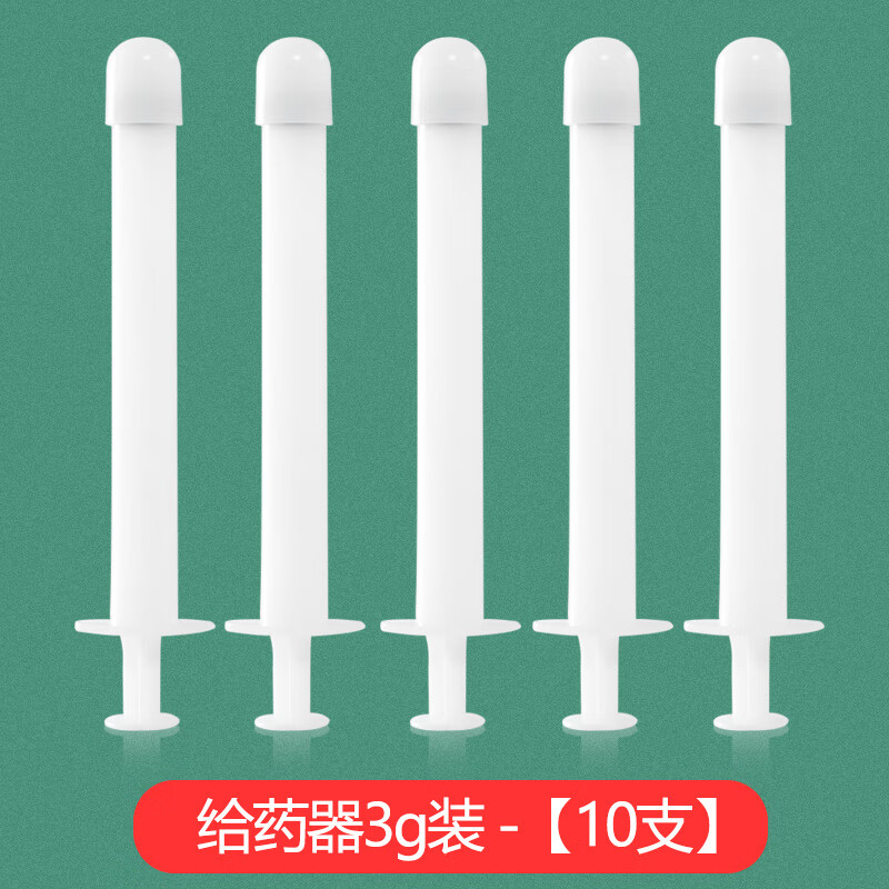 无菌凝胶阴道给药器10支独立包装一次性软膏胶囊栓剂药片妇科私处肛门