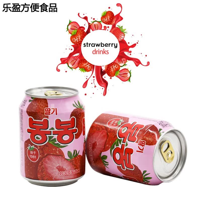 韩国海太草莓果汁饮料238ml*12瓶草莓果肉浓缩果汁饮料礼盒装 草莓味