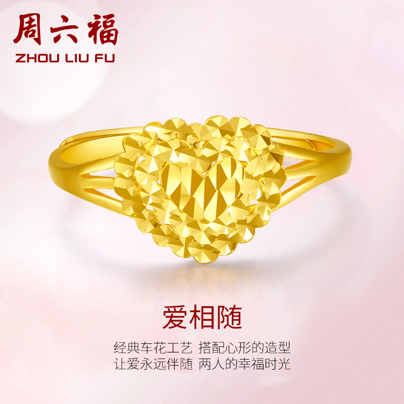 周六福（ZLF） 黄金戒指女款 足金999活口心形女戒心心相印 计价 13号 - 2.95g属于什么档次？