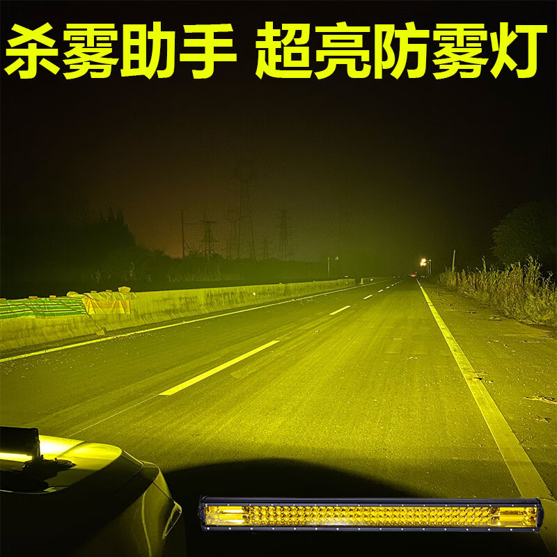 洛爵汽车led长条射灯黄白双色12v24伏货车改装中网爆闪杠灯强光前雾灯