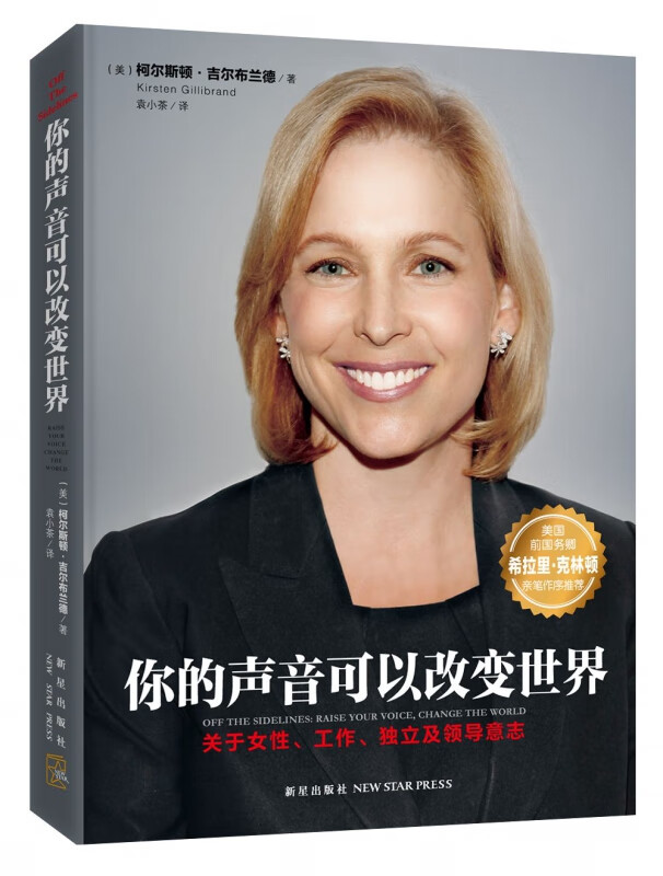 你的声音可以改变世界