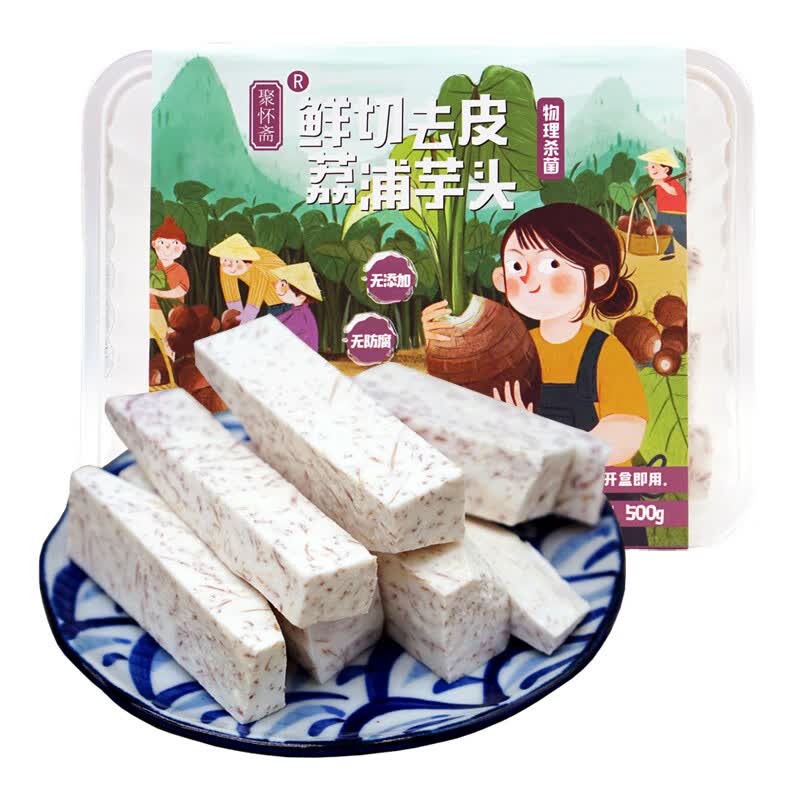 聚怀斋广西荔浦鲜切去皮芋头条500g 国家地理标志产品 产地直供使用感如何?