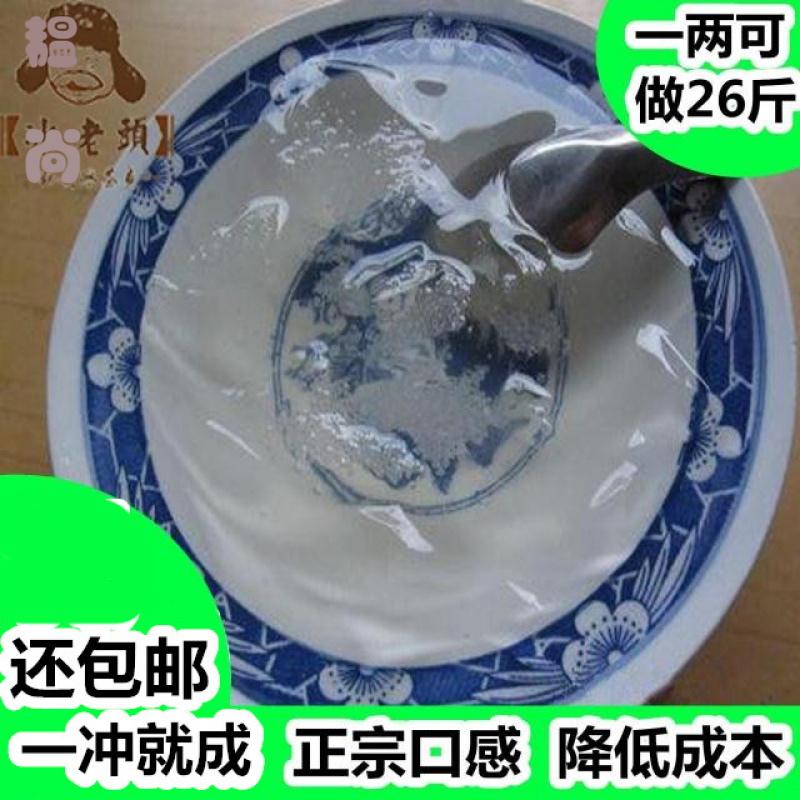 维霆信阳石凉粉摆摊神器白凉粉石花粉木莲冻石花籽烧仙草石花膏 10g