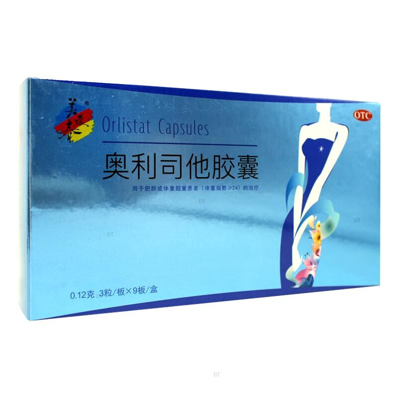 美媛春  奥利司他胶囊  27粒 1盒装