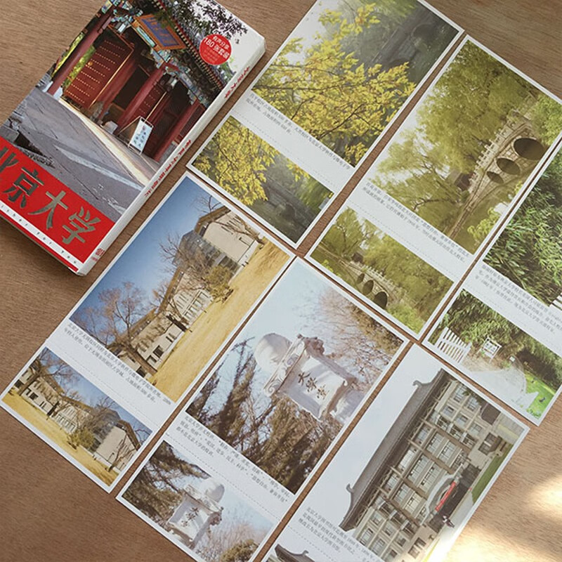 985中国各大高校明信片世界211大学校