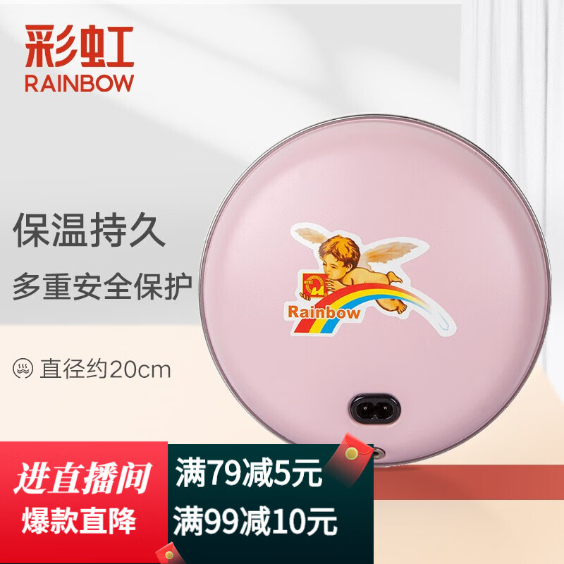 彩虹电热暖手器暖手饼暖手炉充电暖手宝宝无水汤婆子暖肚子电暖宝迷你可爱女生电烘笼（外套花色随机） TB23粉色大号