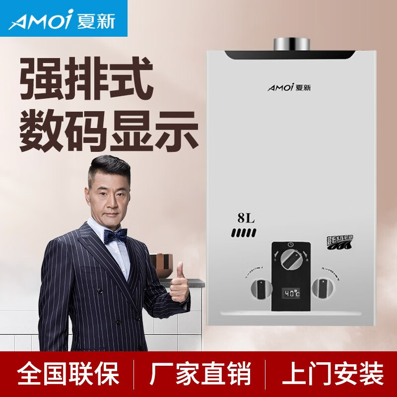 手机上怎么查燃气热水器京东历史价格|燃气热水器价格走势图