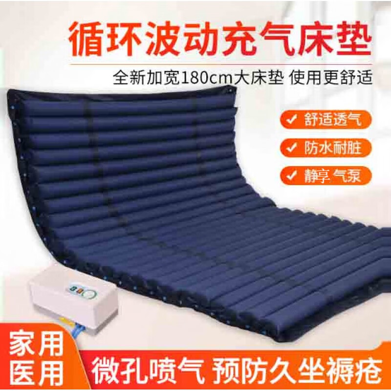 防褥瘡氣墊床加寬褥瘡墊專用老人臥床氣褥子單雙人癱瘓病人氣床墊 寬1.5米X長2米氣床墊(波動+睡眠可調軟硬大氣泵