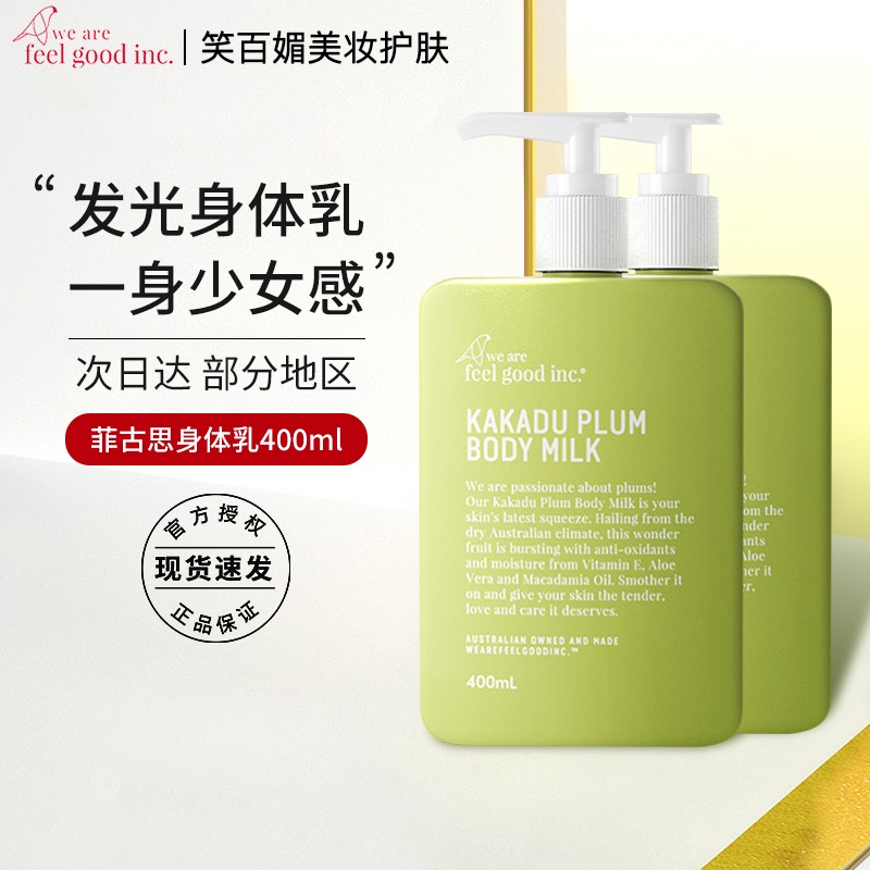 卡卡杜李椰子身体乳的简单介绍 卡卡杜李椰子身体乳的简单介绍