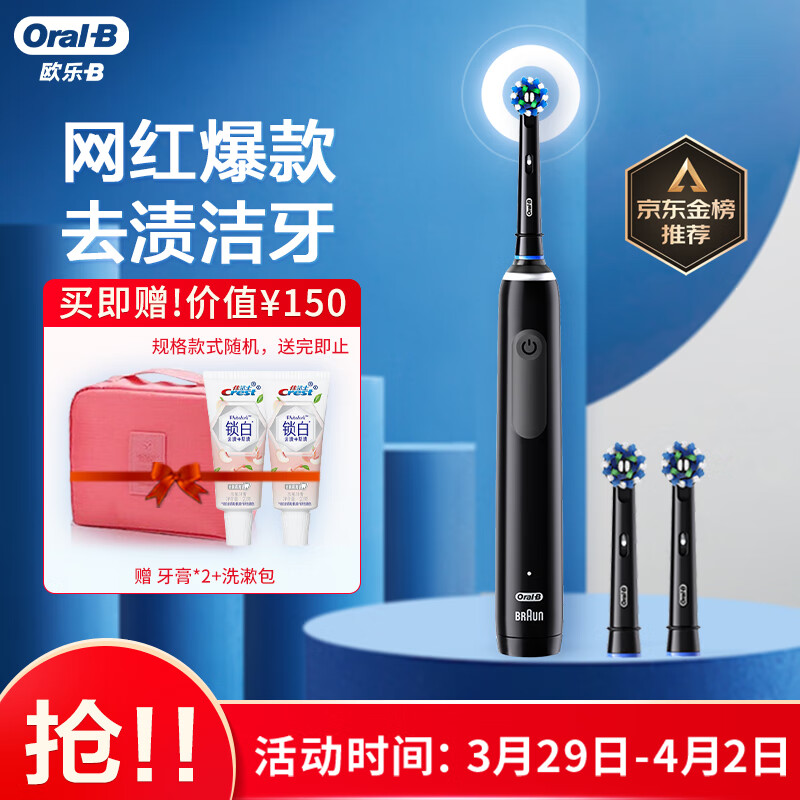 欧乐B电动牙刷成人 圆头牙刷3D声波旋转摆动Pro Ultra(武士黑) Pro4【京品家电】