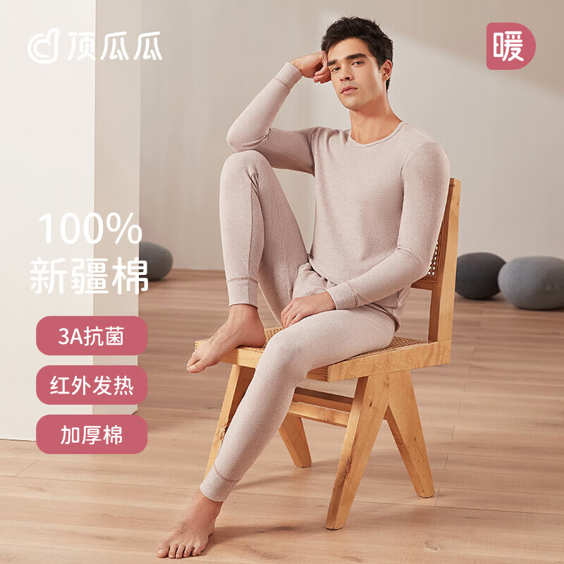 京东查秋衣秋裤价格走势|秋衣秋裤价格比较