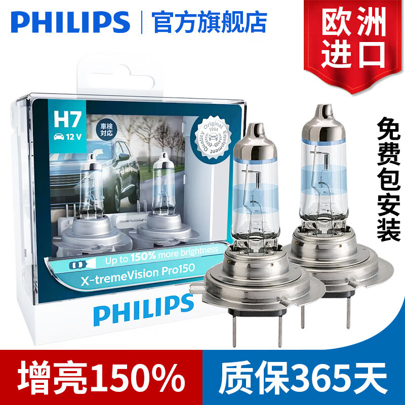 飞利浦 增亮150%新夜劲光汽车卤素大灯 近光灯泡(2只) 适配 五菱荣光/荣光S怎么看?