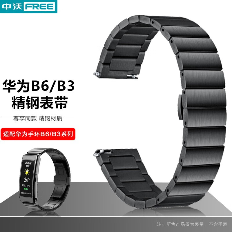 中沃智能手环配件，价格走势与销量趋势分析|智能手环配件历史价格查询