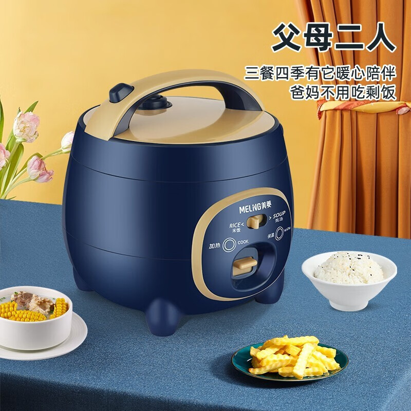 美菱电饭煲迷你电饭煲小电饭锅家用不粘锅学生宿舍蒸煮1-2-3人小型