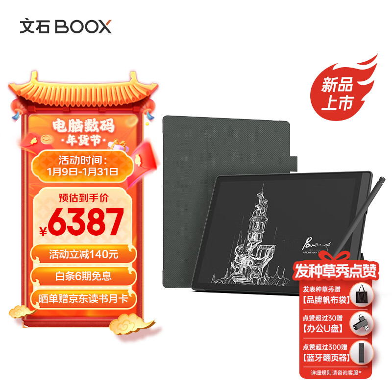 电纸书历史价格走势图|电纸书价格历史