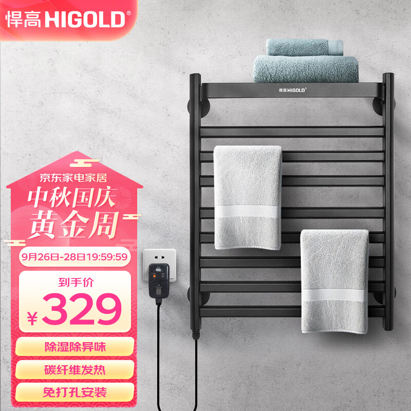 悍高（HIGOLD）卫生间毛巾烘干架加热浴巾置物架 家用智能电热毛巾架 左插高性价比高么？