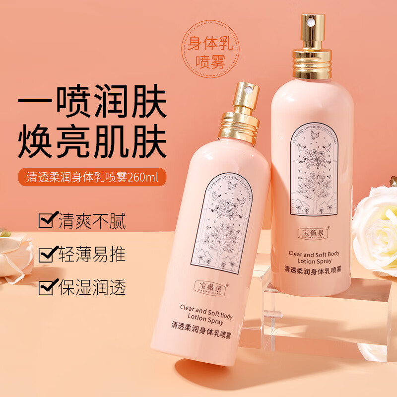 宝薇泉柚子身体乳(fresh西柚身体乳) 宝薇泉柚子身体乳(fresh西柚身体乳)