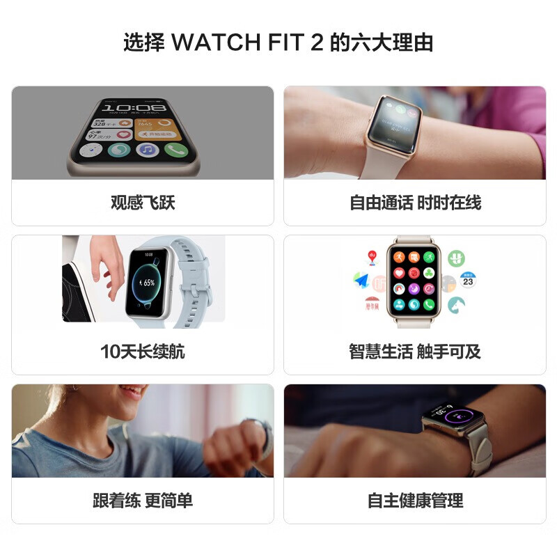 华为(HUAWEI)【女神走心实用礼】手表Watch fit女士款2代智能穿戴运动心率睡眠生理周期NFC血氧监测女友礼物 活力樱语粉【粉色硅胶表带】晒单白色皮表带+太空人