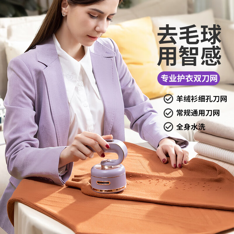 智感毛球修剪器剃毛器毛衣服起球去球器打毛机刮毛器除毛球器衣物脱毛器吸毛器去毛球神器剃球不伤衣M33