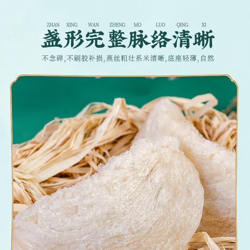 胡庆余堂源码燕窝礼盒孕妇燕窝营养品补品可做燕窝粥高档端午节礼盒送长辈 100g*1盒