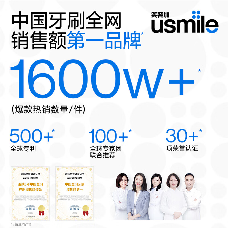 usmile Y10PRO质量真的好吗？来看看图文评测！