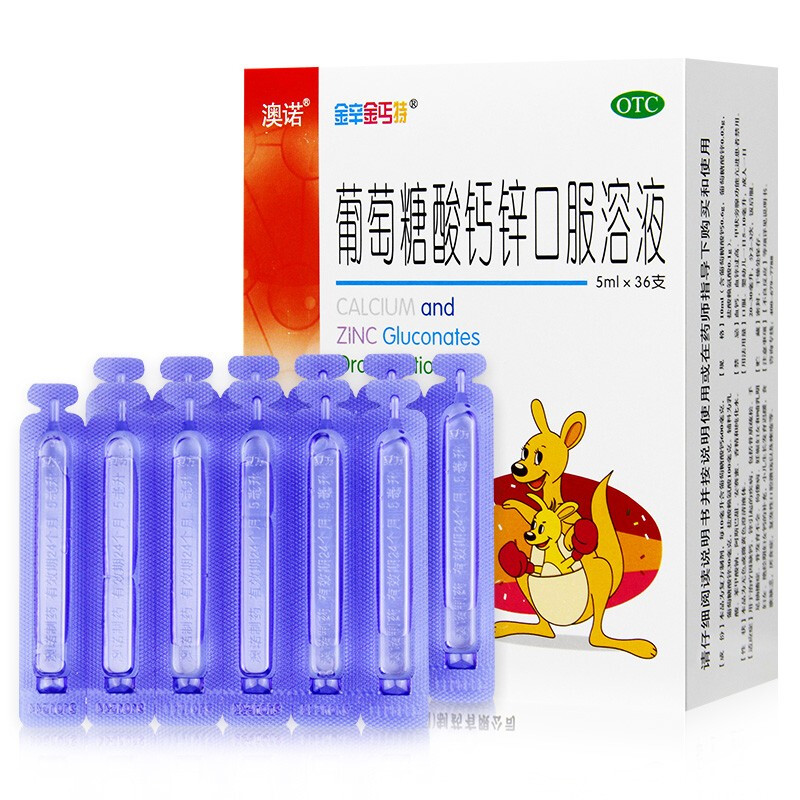 澳诺锌钙特口服溶液-价格走势和评测推荐