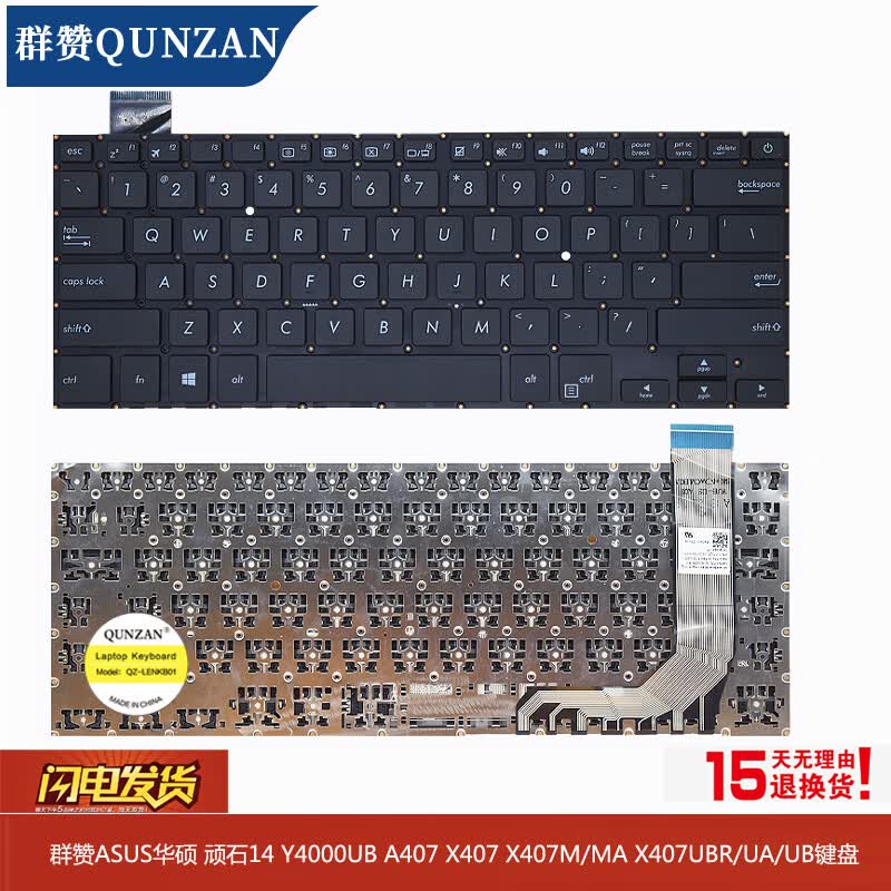 asus华硕顽石14 y4000 y4000ub y4000u a407u  笔记本键盘 黑色配安装