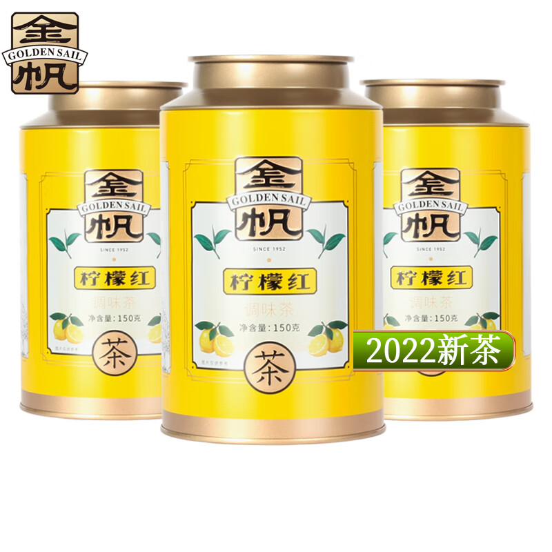 金帆牌（GOLDEN SAIL BRAND） 【老字号】柠檬红茶清香型耐泡回甘礼罐装2022年新茶 柠檬红茶300g（150g*2）