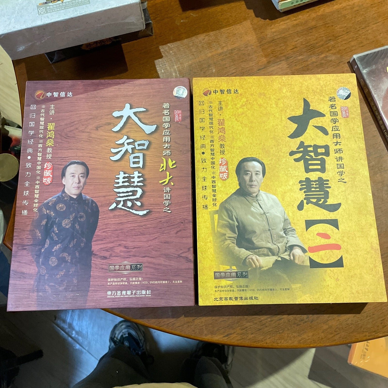 翟鸿燊 vcd全套