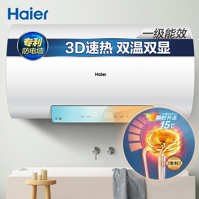 海尔（Haier）60升电热水器3D聚能速热8倍增容 智能随温感双温双显 一级能效 EC6005-JK(U1)彩 *