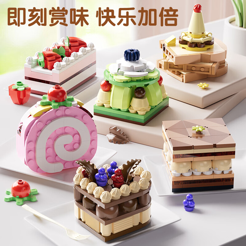 星涯优品积木拼装玩具烘焙工坊甜品蛋糕女孩过家家摆件小颗粒儿童节礼物 【彩盒】下午茶甜品6合1-B套装