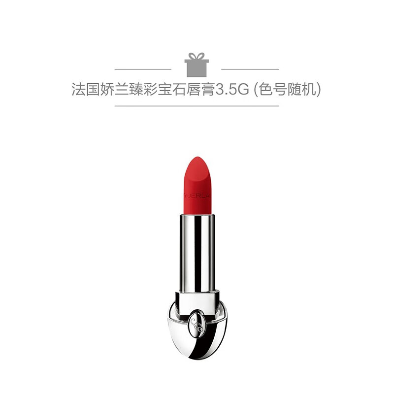 娇兰（Guerlain）臻彩宝石唇膏壳 口红壳 礼物 瑰丽女王黑钻套装