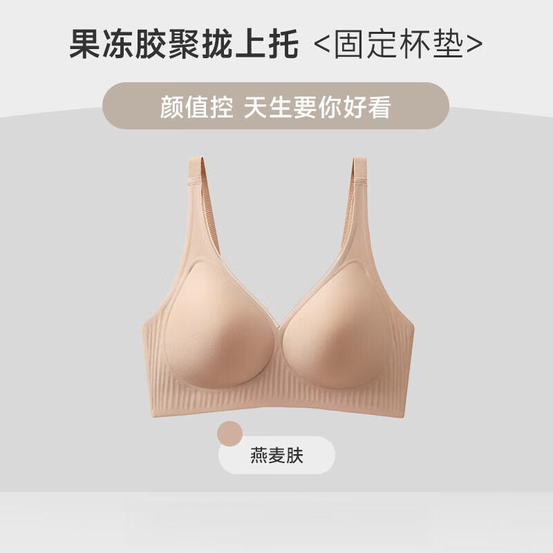 秋冬新款无痕软支撑承托防下垂内衣薄款固定杯舒适透气美背文胸 燕麦肤 M-3475ABC-(90-105斤