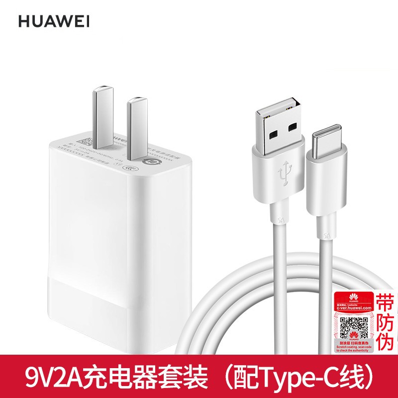 华为充电器原装p20 p30 mate20 9 pro荣耀v20 10平板m6/5 a快充插头