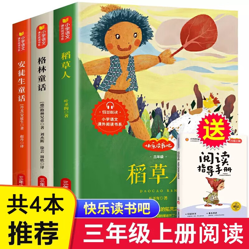 课外读物历史价格价格查询|课外读物价格走势