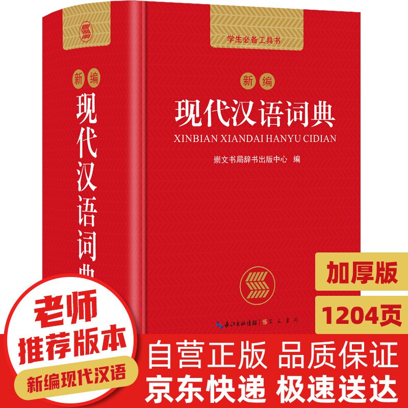 京东图书文具 2024-03-05 - 第5张  | 最新购物优惠券