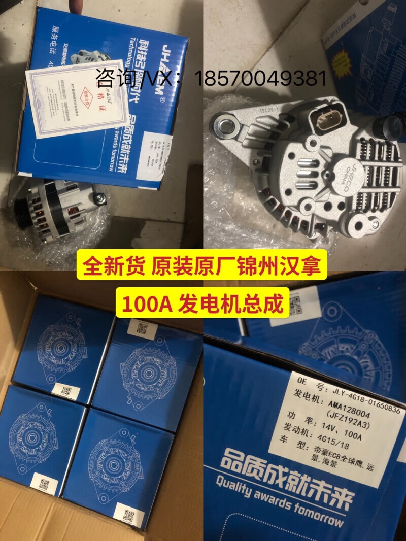vieruodis适配帝豪ec715ec8厂ec718鹰1.8海景远景1.