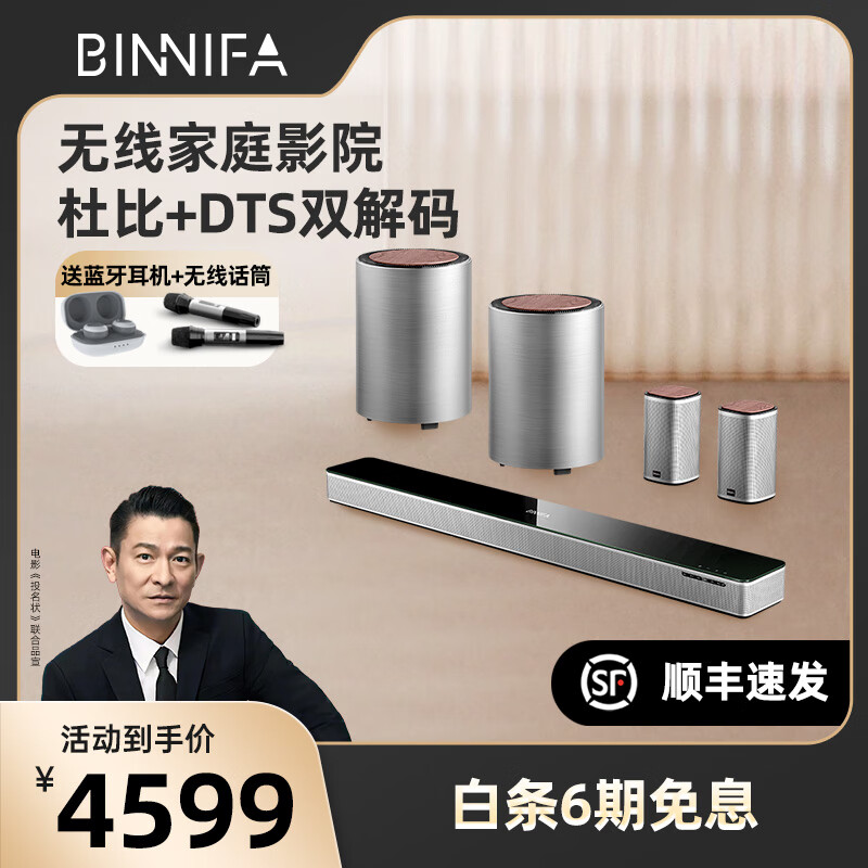 BINNIFA音响 杜比DTS双解码 回音壁 家庭影院KTV音箱 全木质发声 超重低音炮 5.1全景立体环绕音 MAX7S（尊享版）