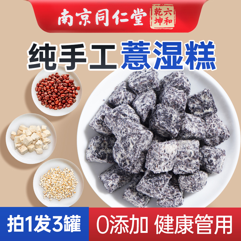 乐家老铺药食同源：价格历史+销量趋势