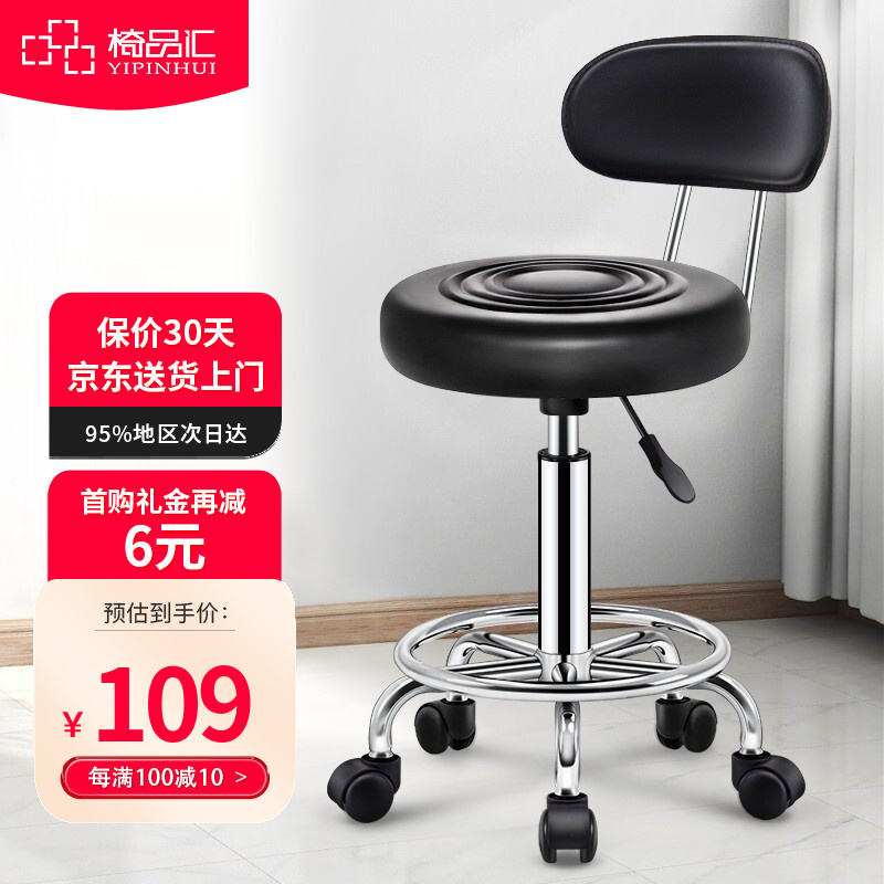 揭秘报道评测【椅品汇（yipinhui）小圆凳吧台椅】使用质量怎么样，区别大吗？