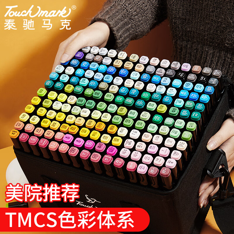 【超级爆款】Touch mark马克笔80色水彩笔动漫双头油性画笔记号笔套装学生文具儿童送男孩女孩生日礼物