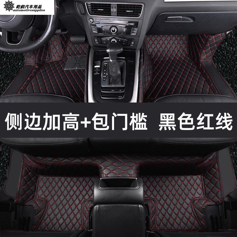 汽车脚垫专用 于哈弗m6哈佛全包围内饰车内装饰改装用品地毯 黑色红线